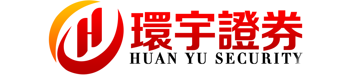 环宇证券_环宇证券公司_配资交易股票